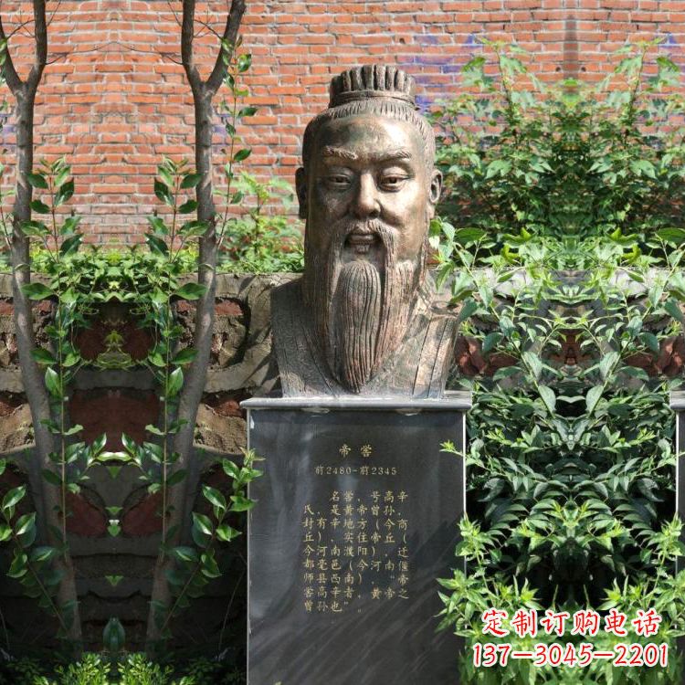 重庆帝喾纯铜头像雕塑-公园名人历史人物上古帝王雕像