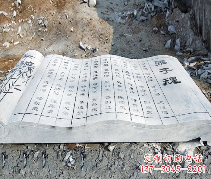 重庆弟子规书籍校园景观石雕