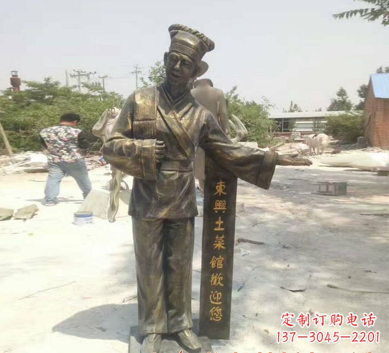 重庆店小二铜雕刻高品质静物雕塑
