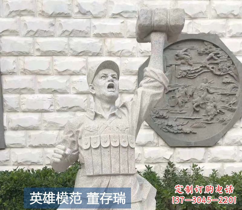 重庆董存瑞烈士石雕