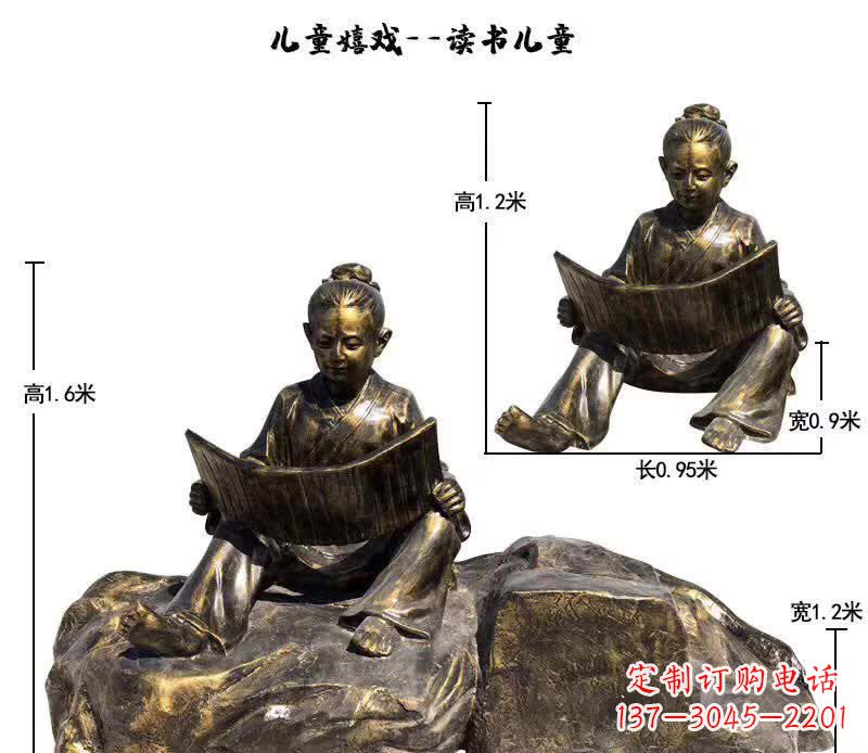 重庆读书儿童雕塑