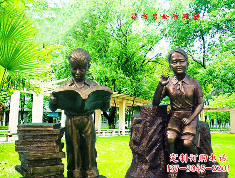 重庆读书男女孩校园景观铜雕