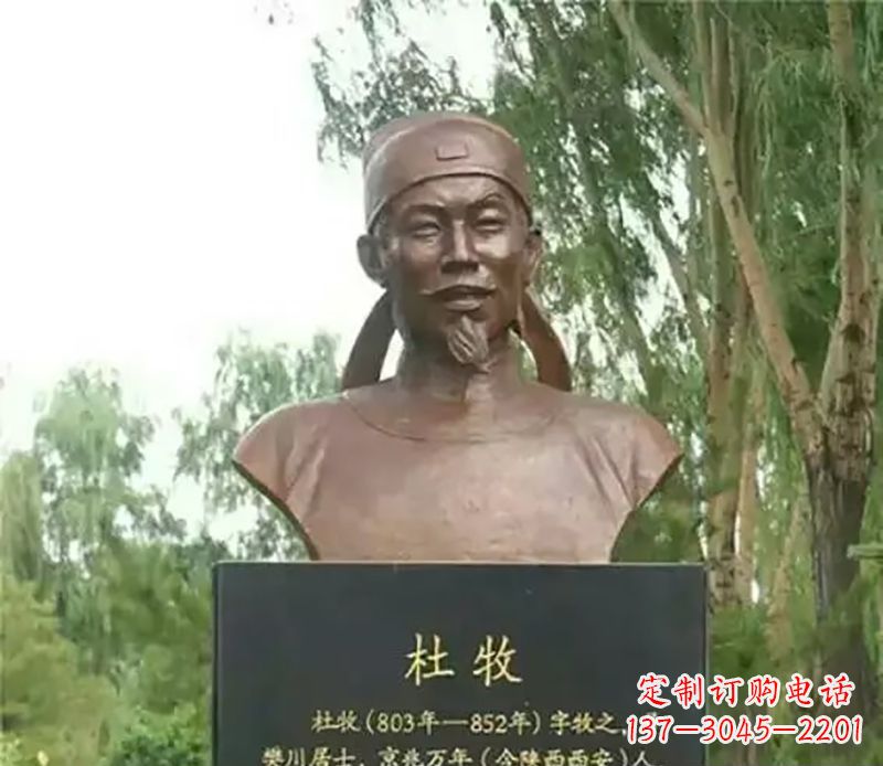 重庆杜牧校园名人铜雕