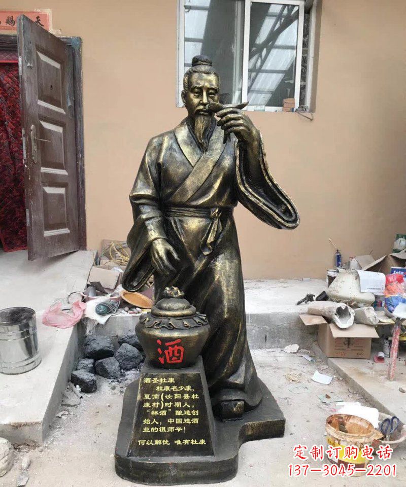 重庆杜康人物铜雕 (2)
