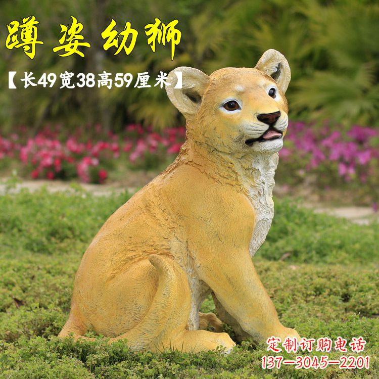 重庆玻璃钢仿真狮子雕塑，让你置身极致艺术氛围