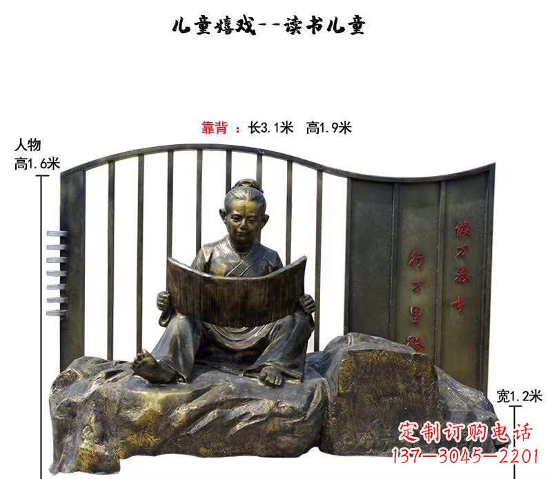 重庆精致铜雕儿童读书雕塑