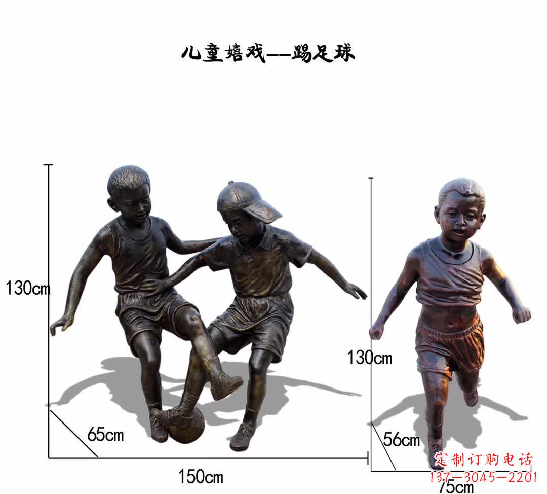 重庆儿童踢足球铜雕