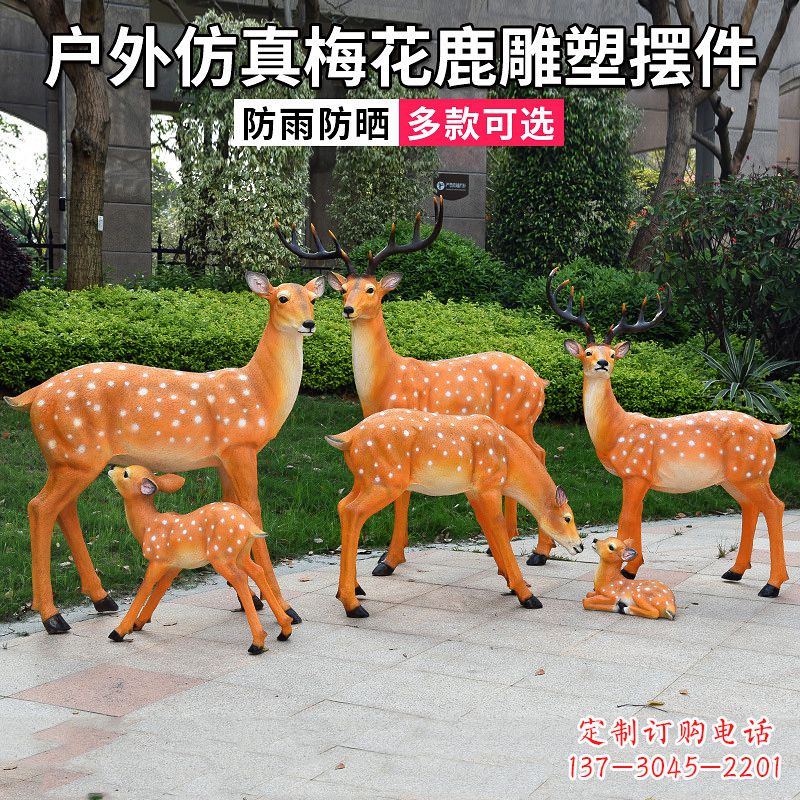 重庆仿真梅花鹿玻璃钢雕塑