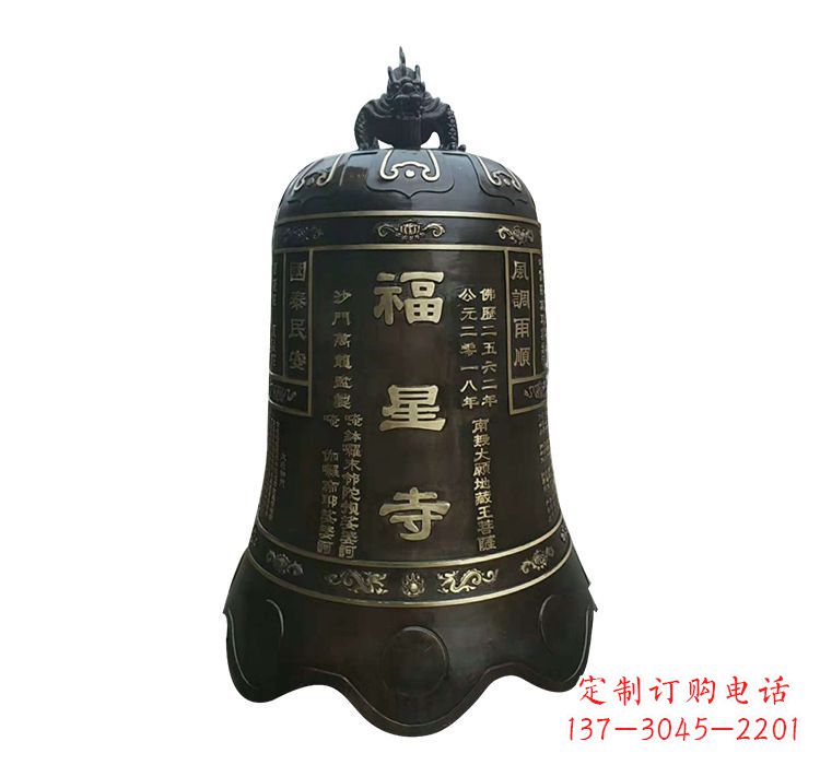 重庆福星传世经典——铜钟