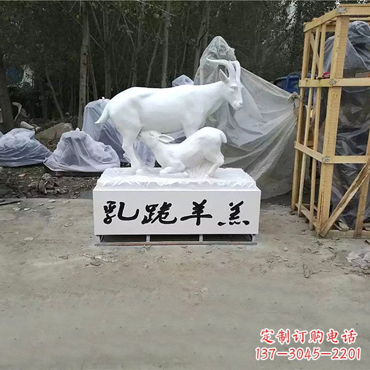 重庆羊形玻璃钢雕塑