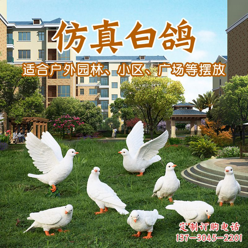 重庆鸽子雕塑