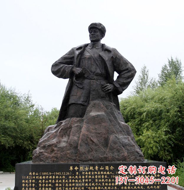 重庆革命烈士赵青山人物铜雕