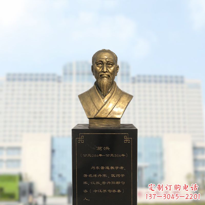 重庆葛洪玻璃钢仿铜雕塑医学名人头像装饰品