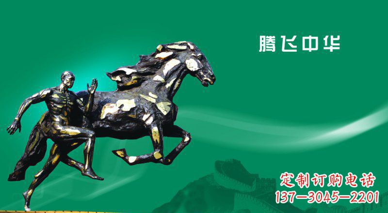 重庆公园奔马和奔跑的人物景观铜雕