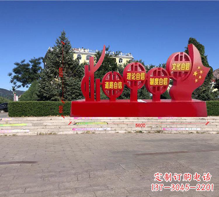 重庆钢铁精神——不锈钢党旗雕塑