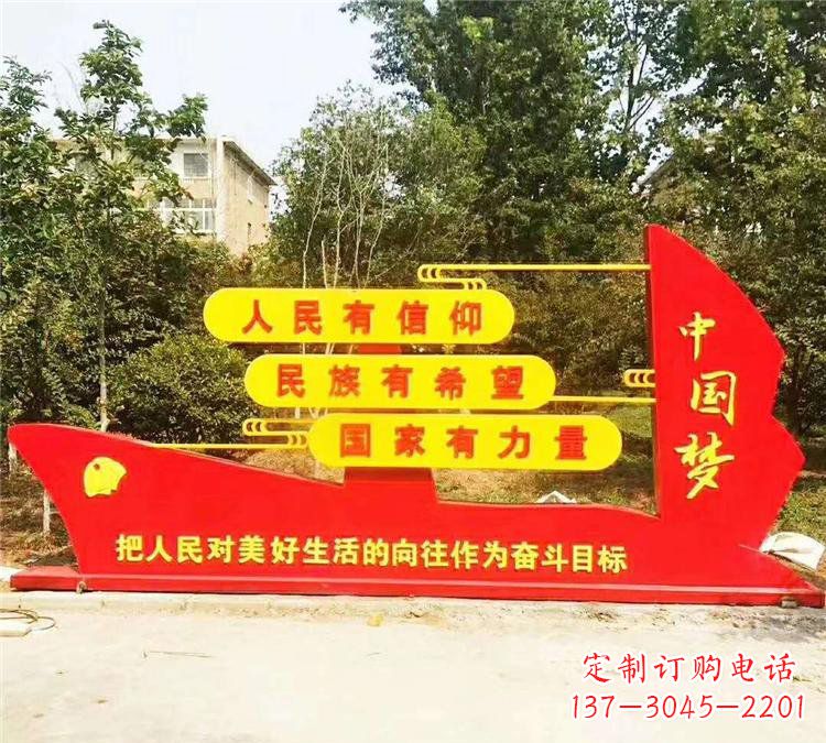 重庆不锈钢党旗雕塑