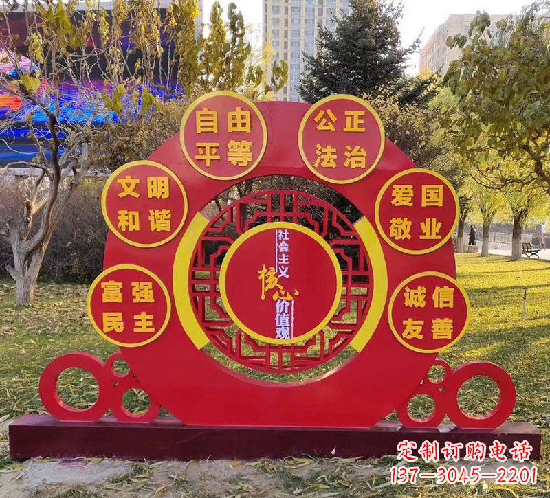 重庆公园不锈钢社会主义核心价值观雕塑