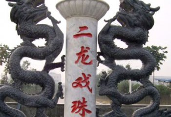 重庆青石双龙雕塑