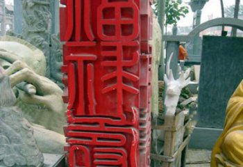 重庆万事如意·福禄寿喜不锈钢雕塑