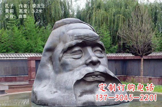 重庆公园大型孔子头像铜雕