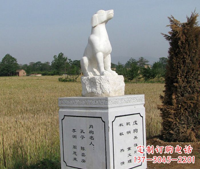 重庆公园动物生肖狗石雕