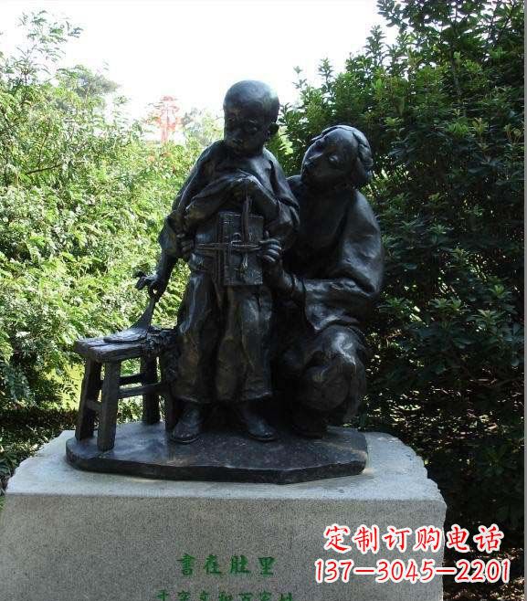 重庆公园教孩子背书的母亲人物小品铜雕