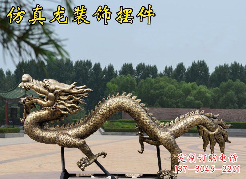 重庆公园景观仿真龙玻璃钢仿铜装饰摆件