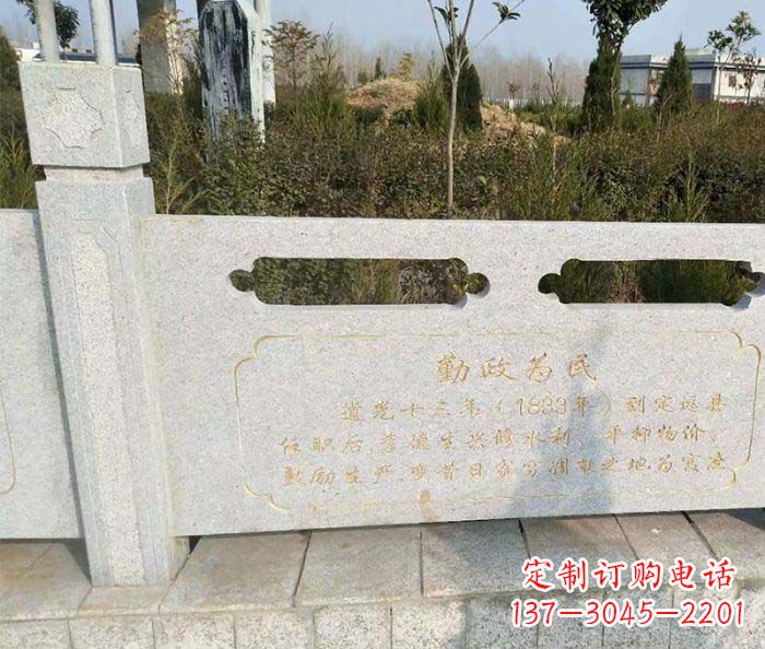 重庆公园景观勤政为民石栏板