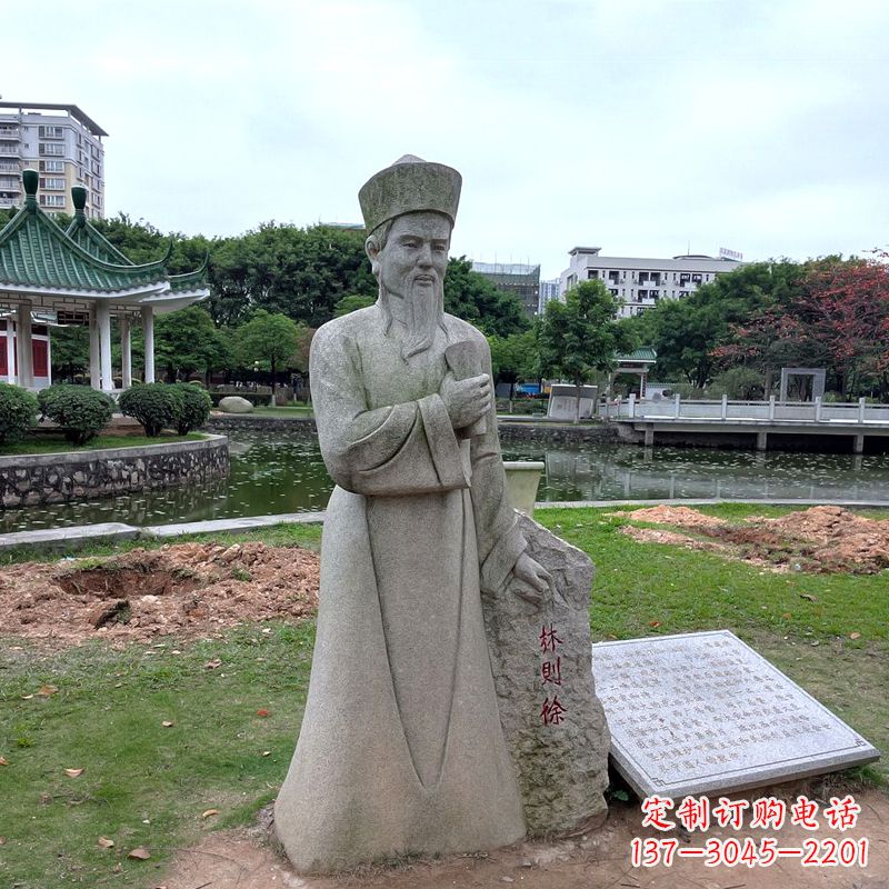 重庆公园历史文化名人林则徐石雕雕塑