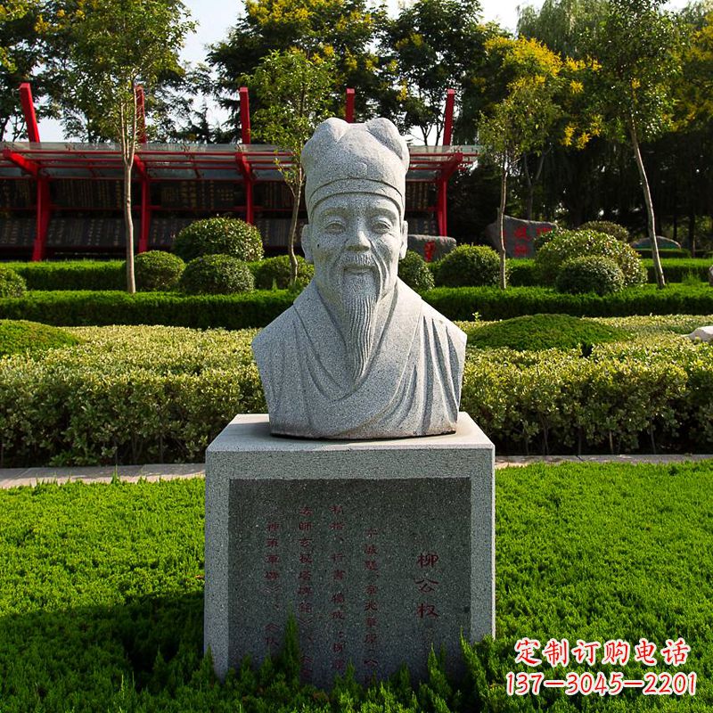 重庆公园历史文化名人著名书法家柳公权石雕头像