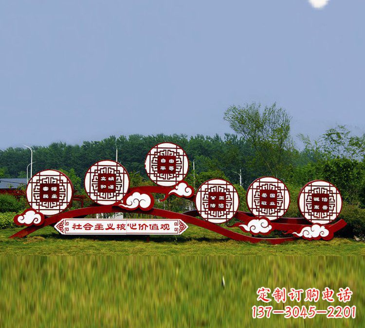 重庆公园社会主义核心价值观不锈钢雕塑