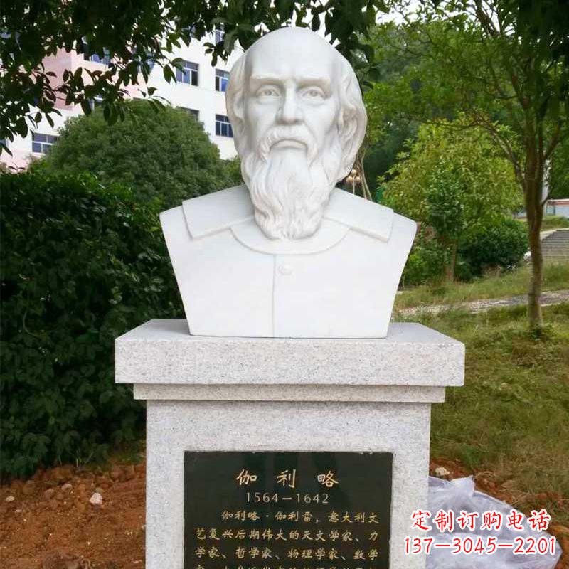 重庆著名科学家伽利略汉白玉头像精美雕塑
