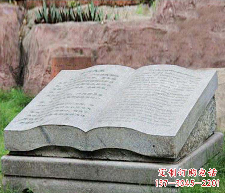 重庆公园书籍园林景观石雕