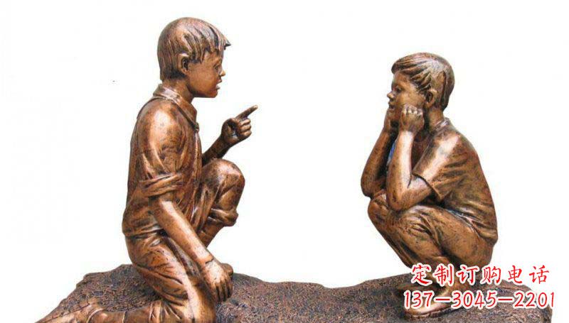 重庆公园谈话的小男孩小品铜雕