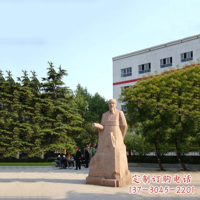 重庆公园荀子砂岩雕塑,中国历史名人著名教育家思想家