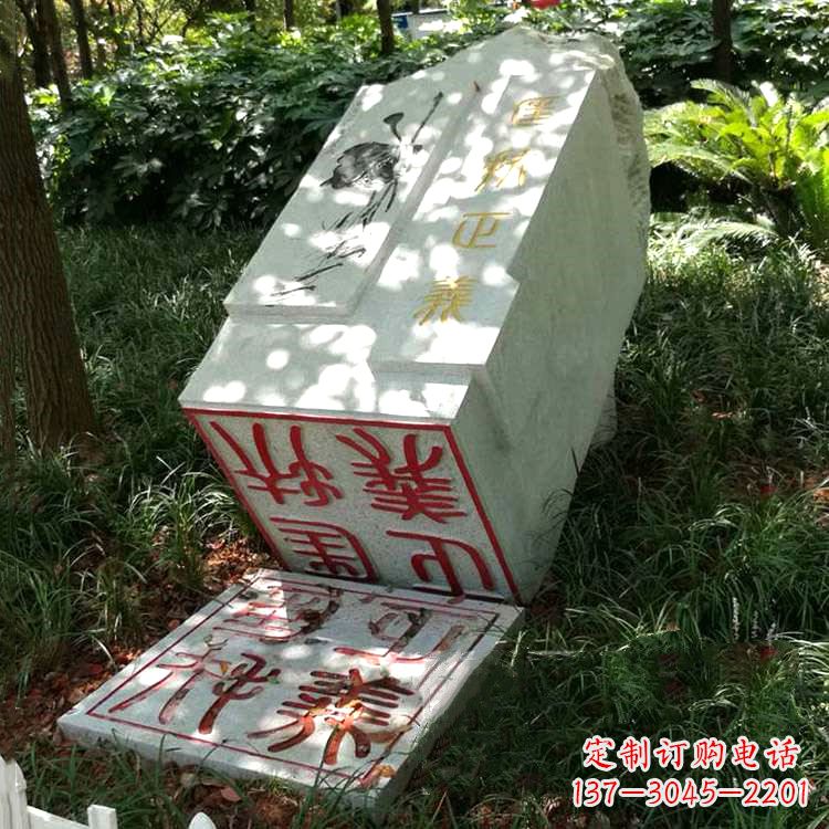 重庆公园园林汉白玉印章石雕