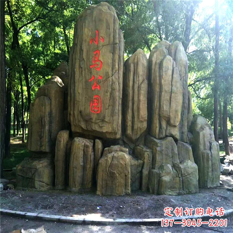 重庆公园园林奇石假山景观雕塑