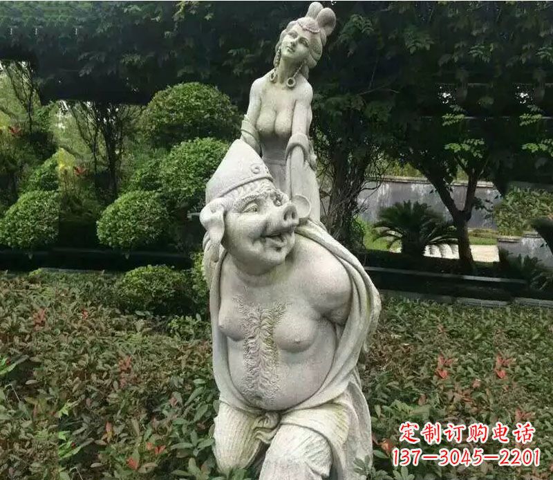 重庆公园猪八戒背媳妇石雕