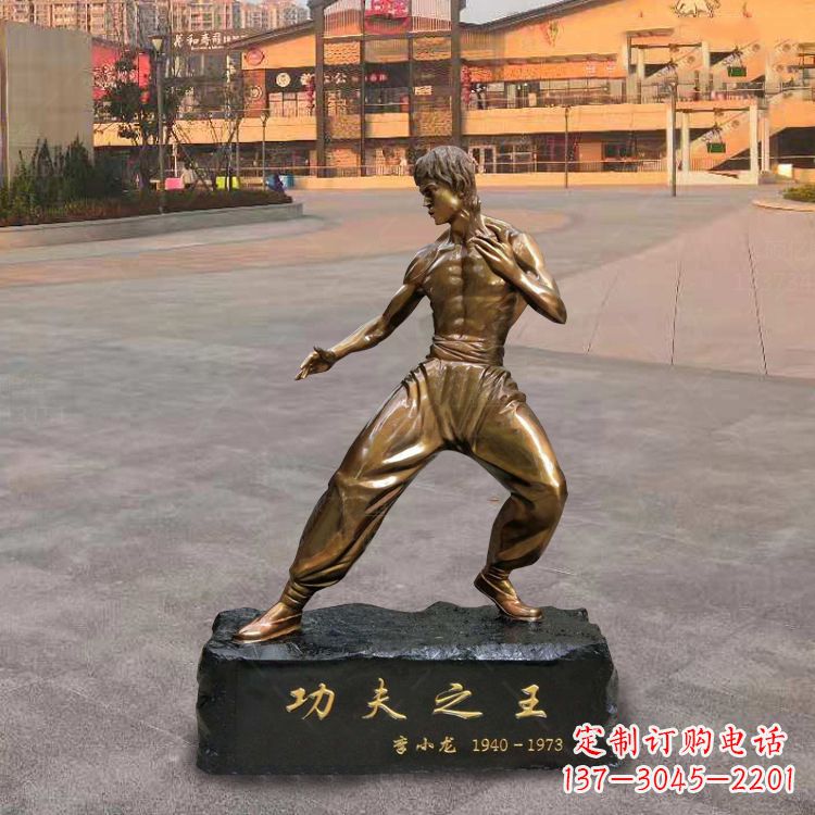 重庆绝艺·李小龙铜雕