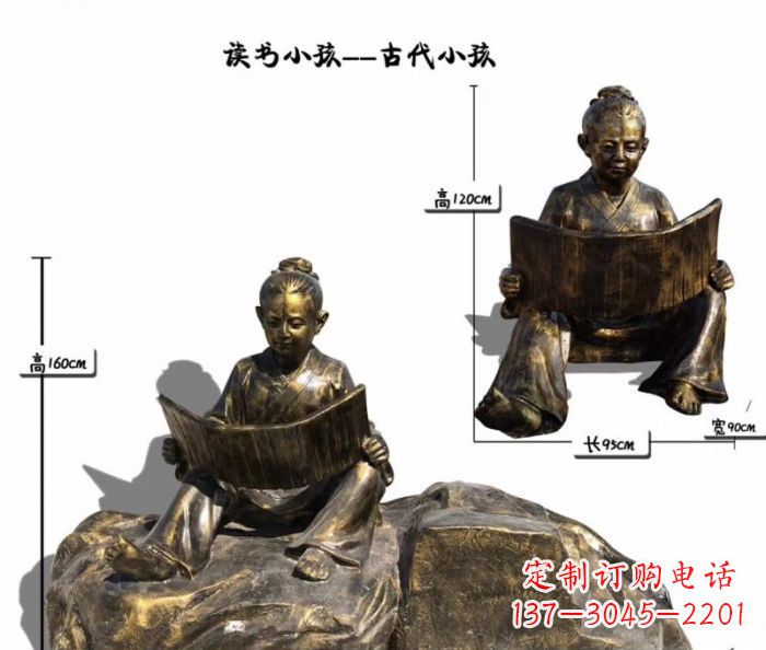重庆古代读书小孩铜雕