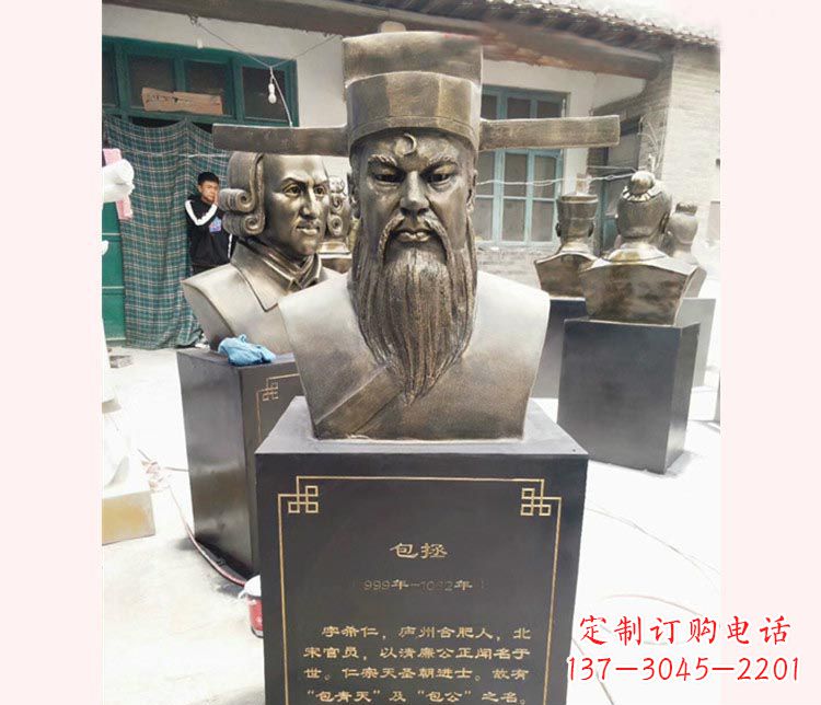 重庆铸就传奇——包拯胸像铜雕
