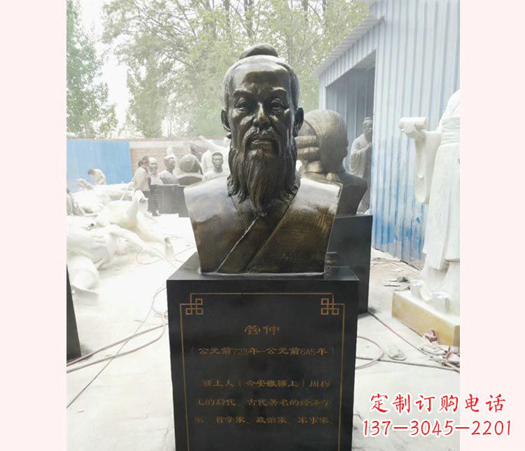 重庆传承美质的管仲雕塑