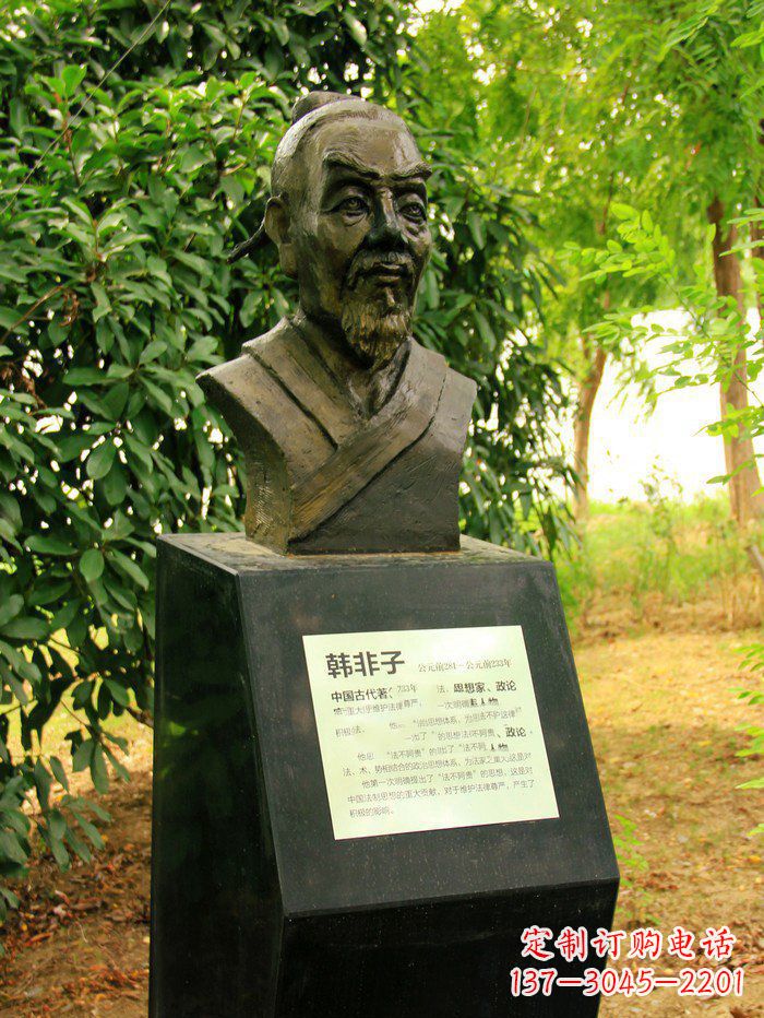 重庆古代名人韩非子头像铜雕