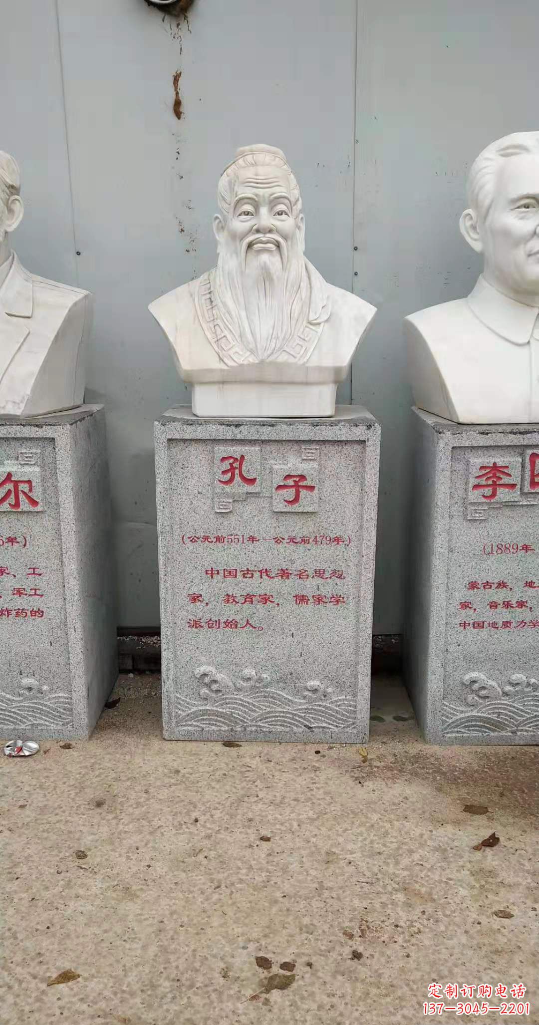 重庆最具书香气的孔子石雕
