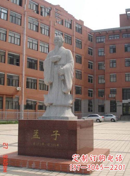 重庆古代名人孟子石雕