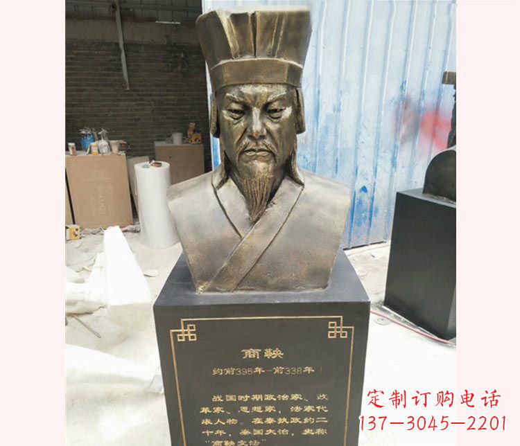 重庆古代文明商鞅胸像铜雕