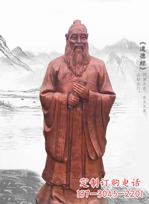 重庆古代名人伟人老子铜雕