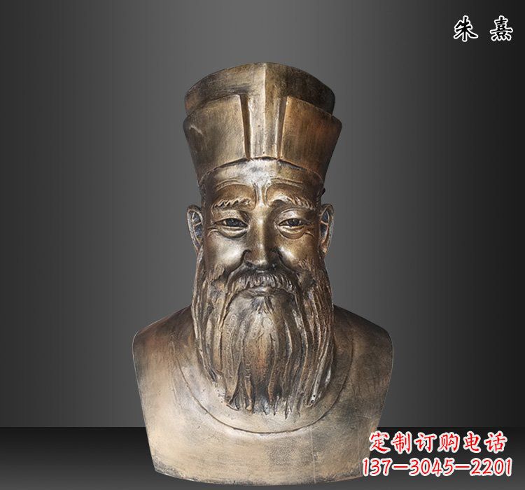 重庆古代名人朱熹铜雕
