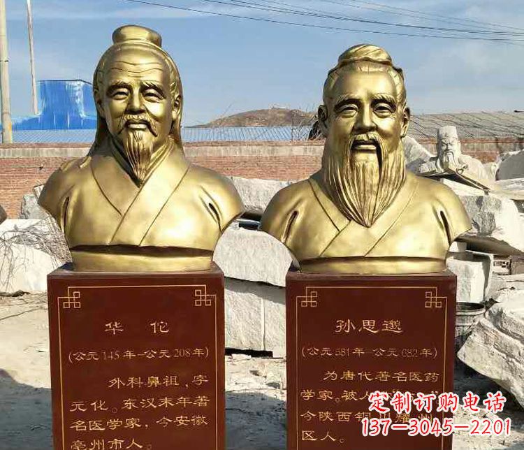 重庆华佗胸像铜雕——缅怀古代名医的艺术杰作