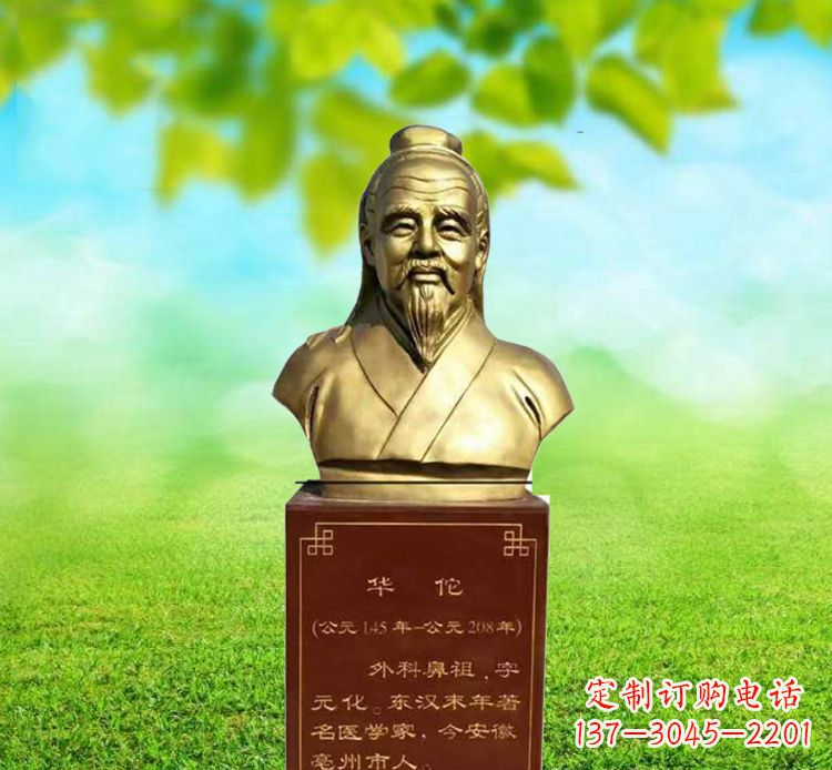 重庆华佗胸像铜雕——高雅典雅传承古典经典